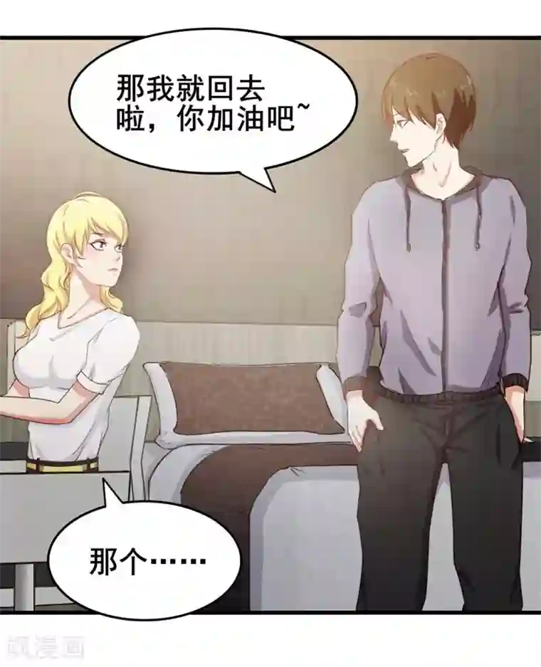 我和26岁美女房客第103话 机会终于来了