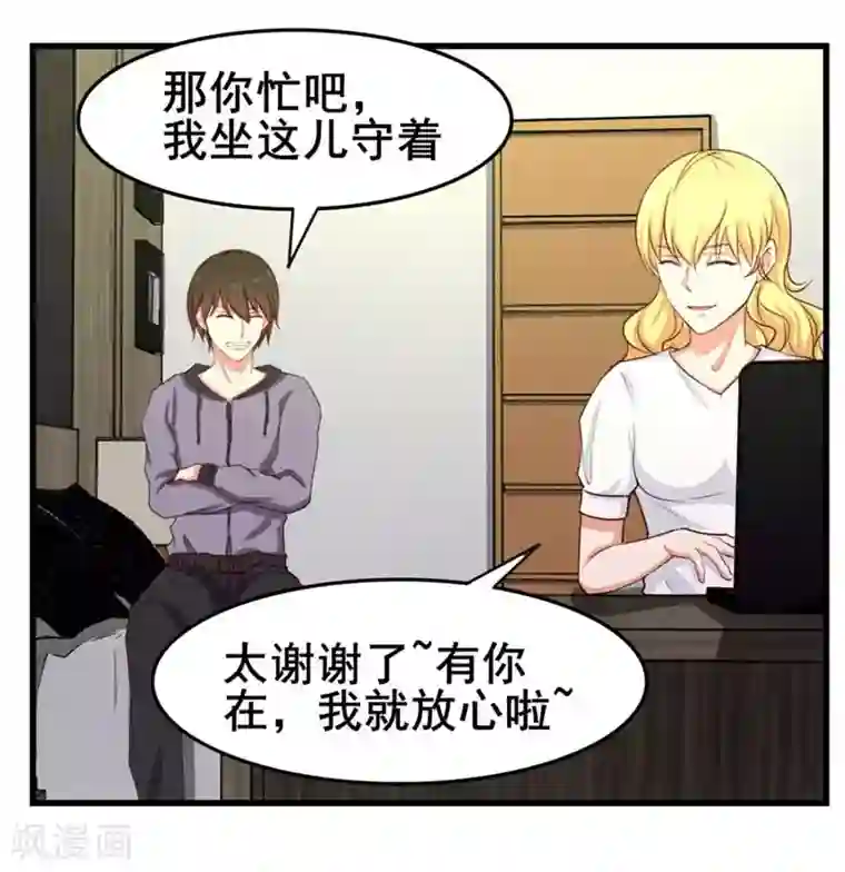 我和26岁美女房客第103话 机会终于来了