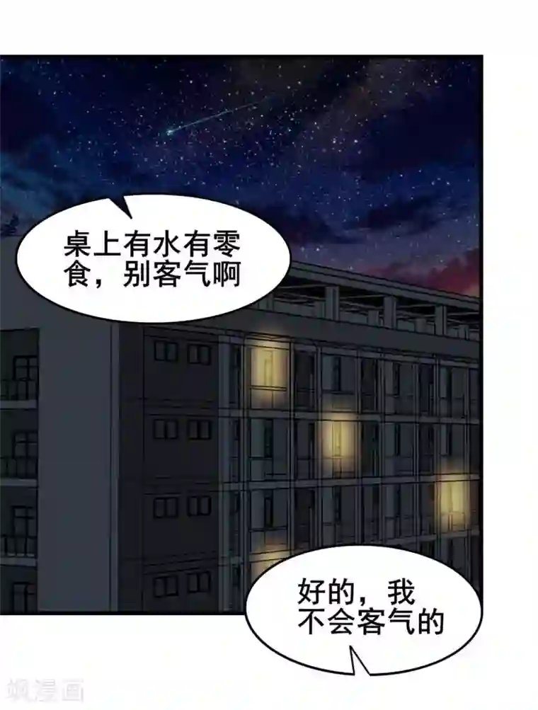 我和26岁美女房客第103话 机会终于来了