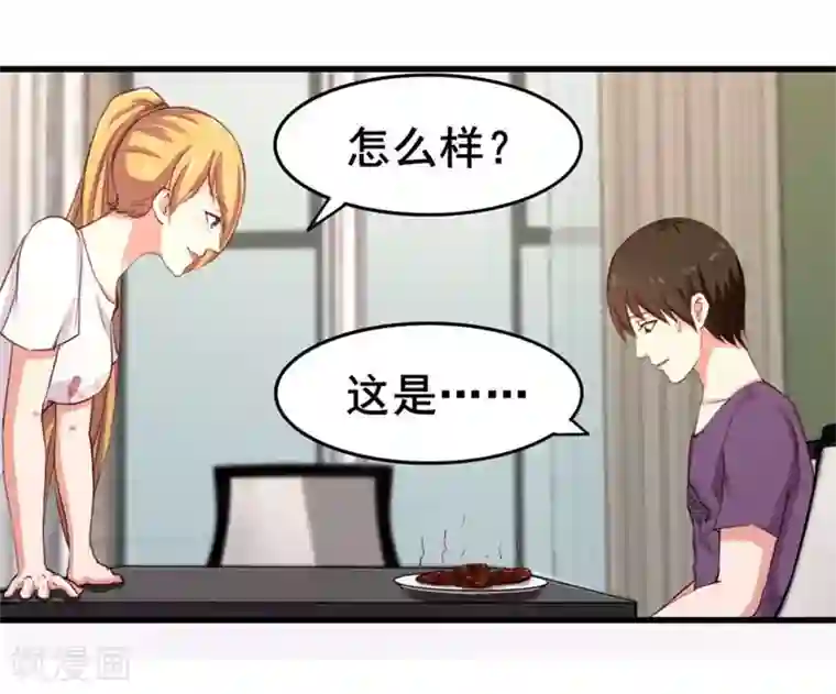 我和26岁美女房客第103话 机会终于来了