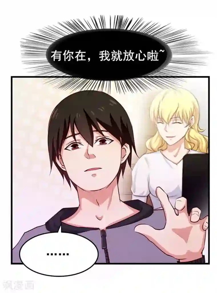 我和26岁美女房客第103话 机会终于来了