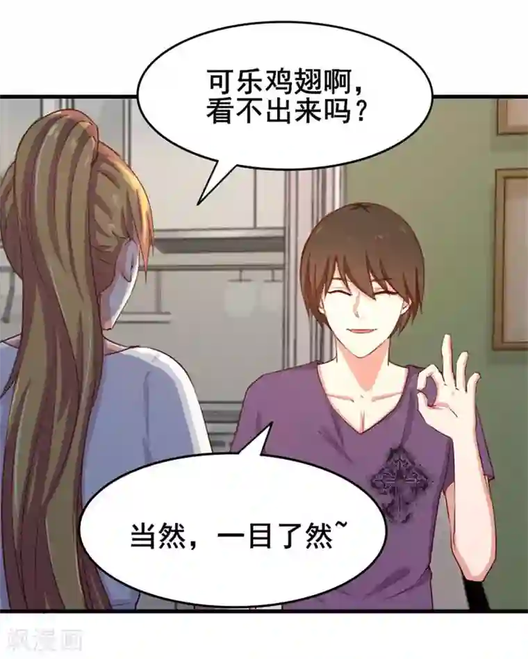 我和26岁美女房客第103话 机会终于来了