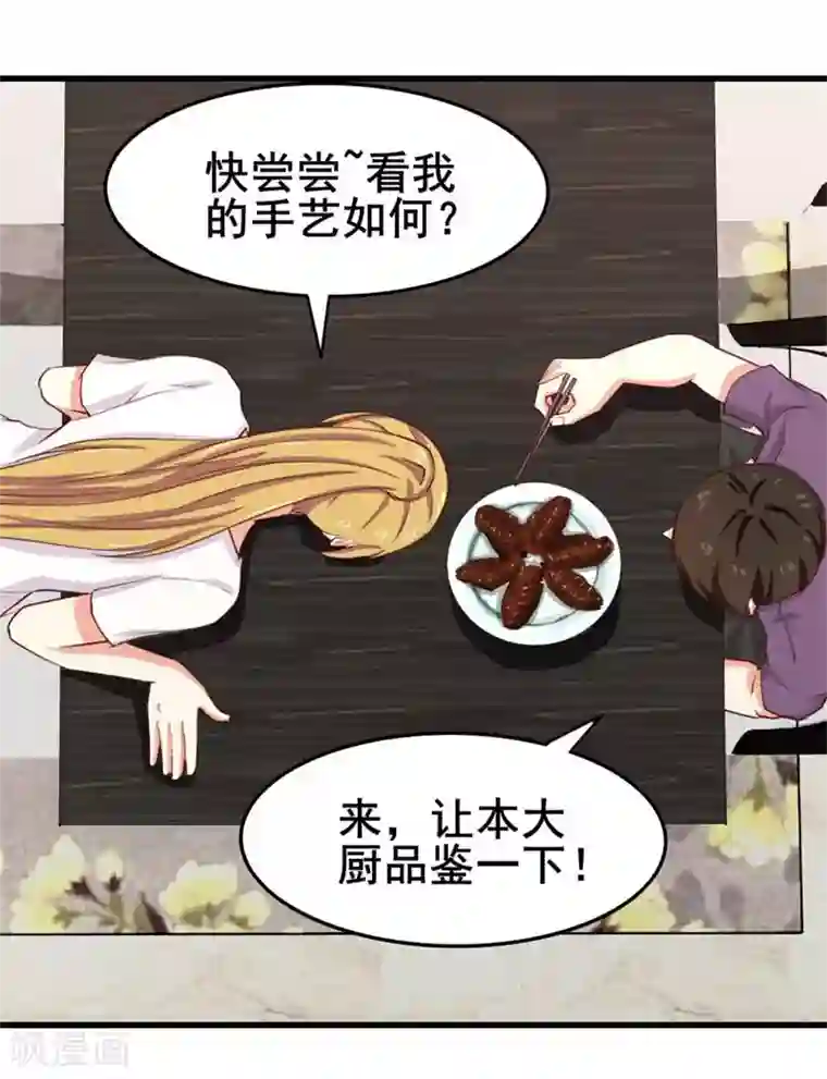 我和26岁美女房客第103话 机会终于来了