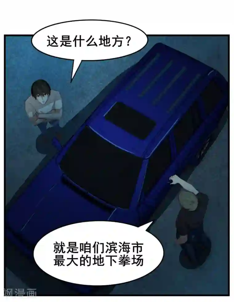 我和26岁美女房客第104话 赌一把