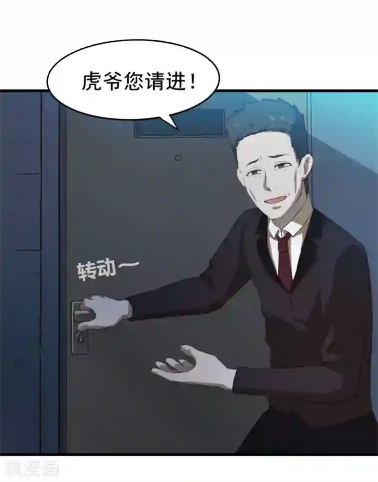 我和26岁美女房客第104话 赌一把