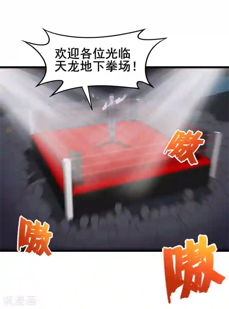 我和26岁美女房客第104话 赌一把