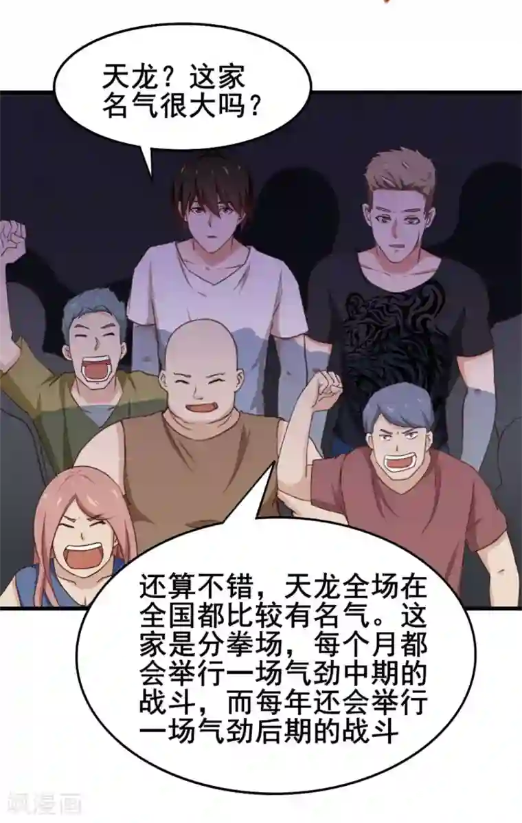 我和26岁美女房客第104话 赌一把