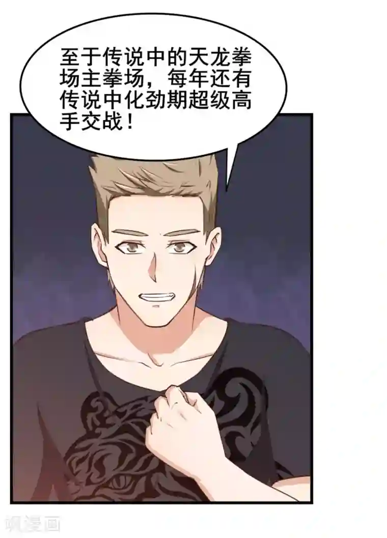 我和26岁美女房客第104话 赌一把