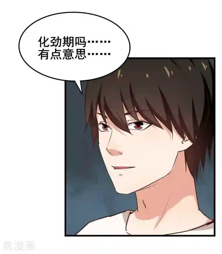 我和26岁美女房客第104话 赌一把