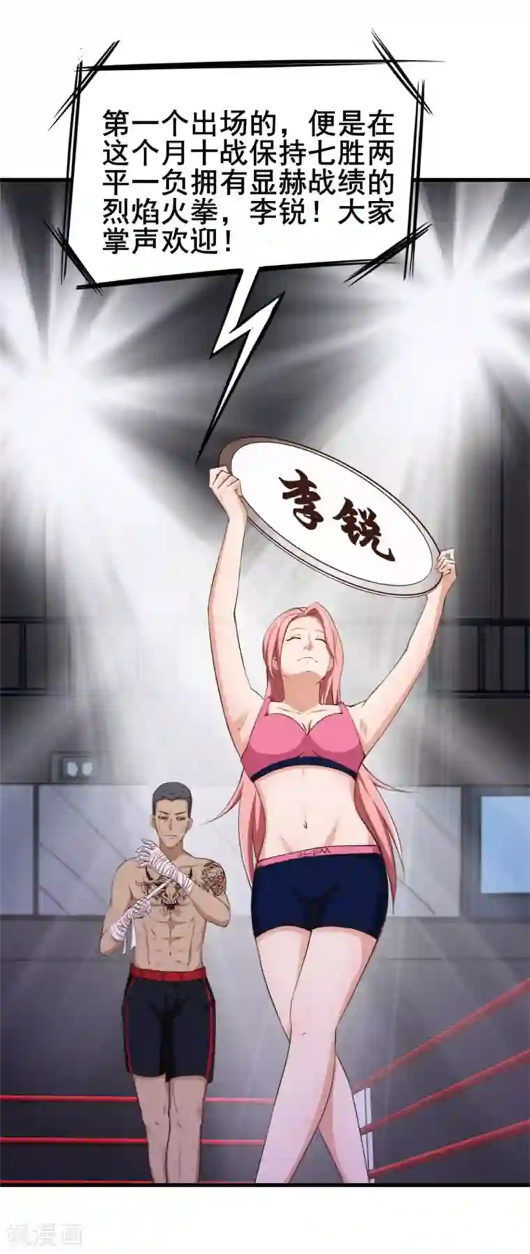 我和26岁美女房客第104话 赌一把