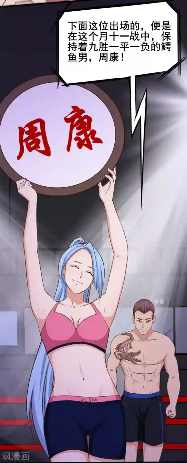 我和26岁美女房客第104话 赌一把