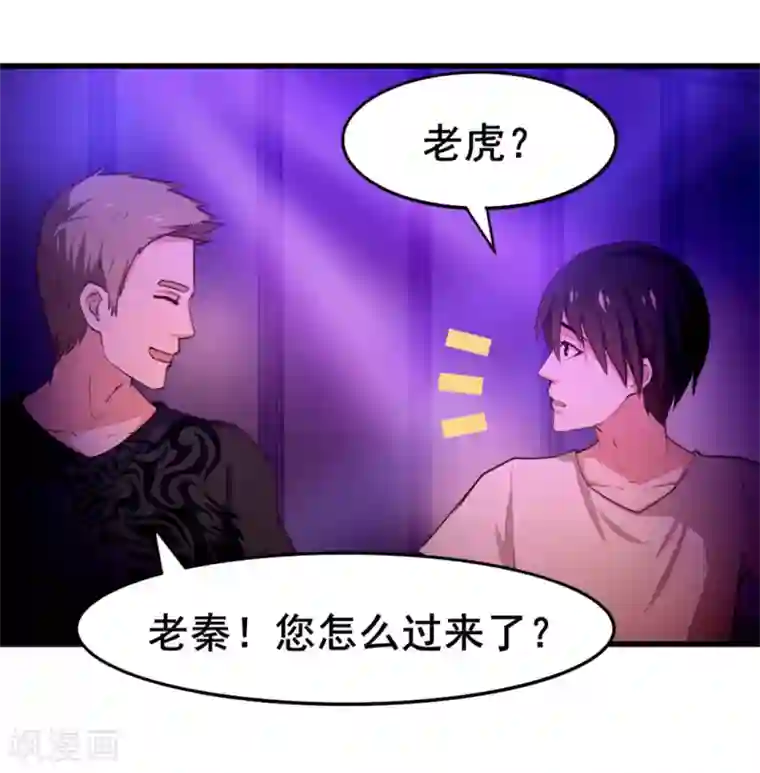 我和26岁美女房客第104话 赌一把