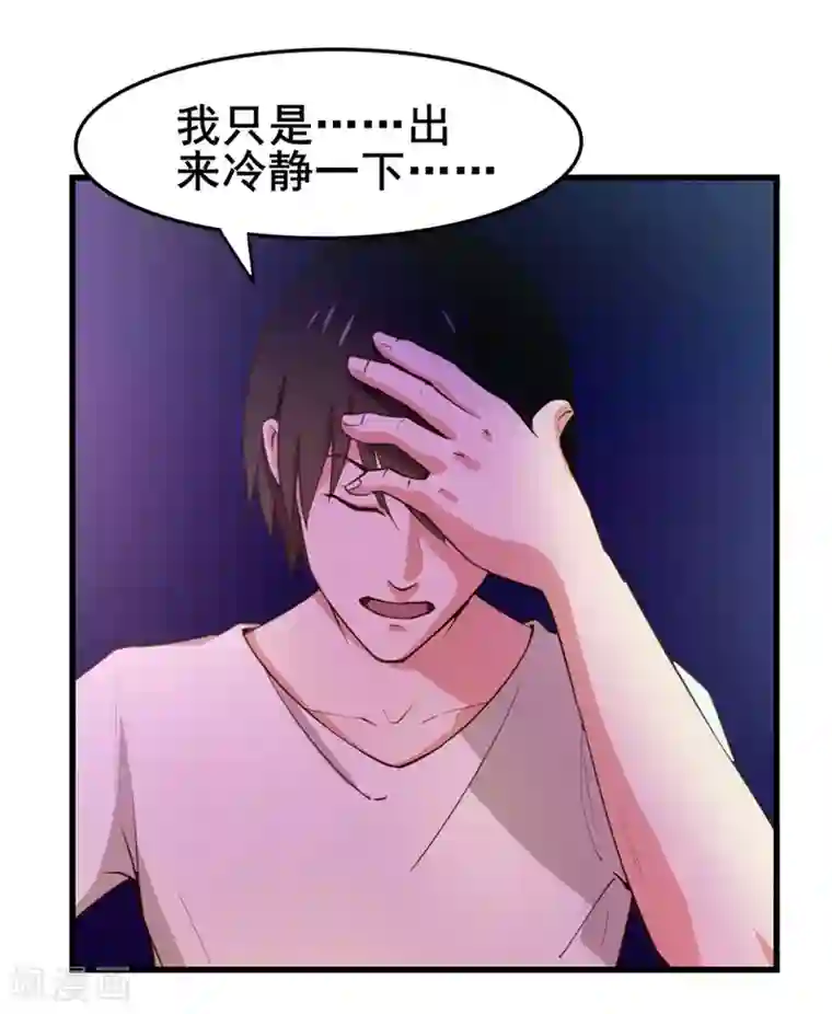 我和26岁美女房客第104话 赌一把