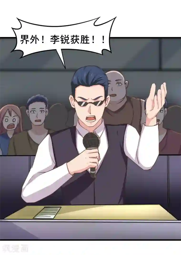 我和26岁美女房客第105话 擂台争霸