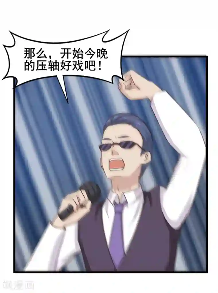 我和26岁美女房客第105话 擂台争霸