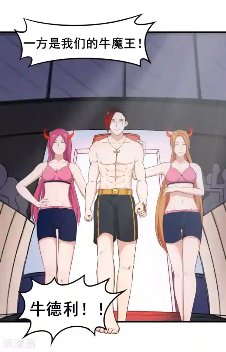 我和26岁美女房客第105话 擂台争霸