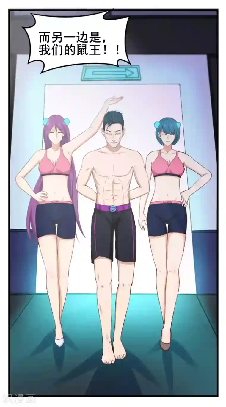 我和26岁美女房客第105话 擂台争霸