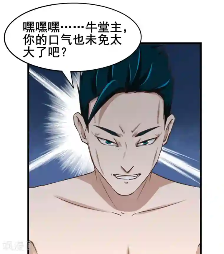 我和26岁美女房客第105话 擂台争霸