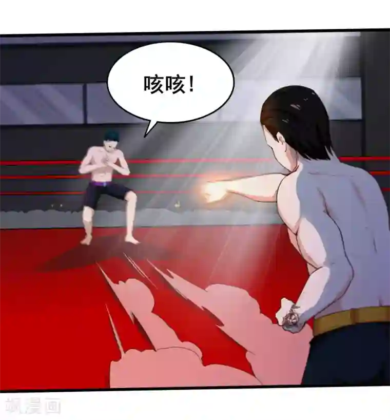 我和26岁美女房客第105话 擂台争霸