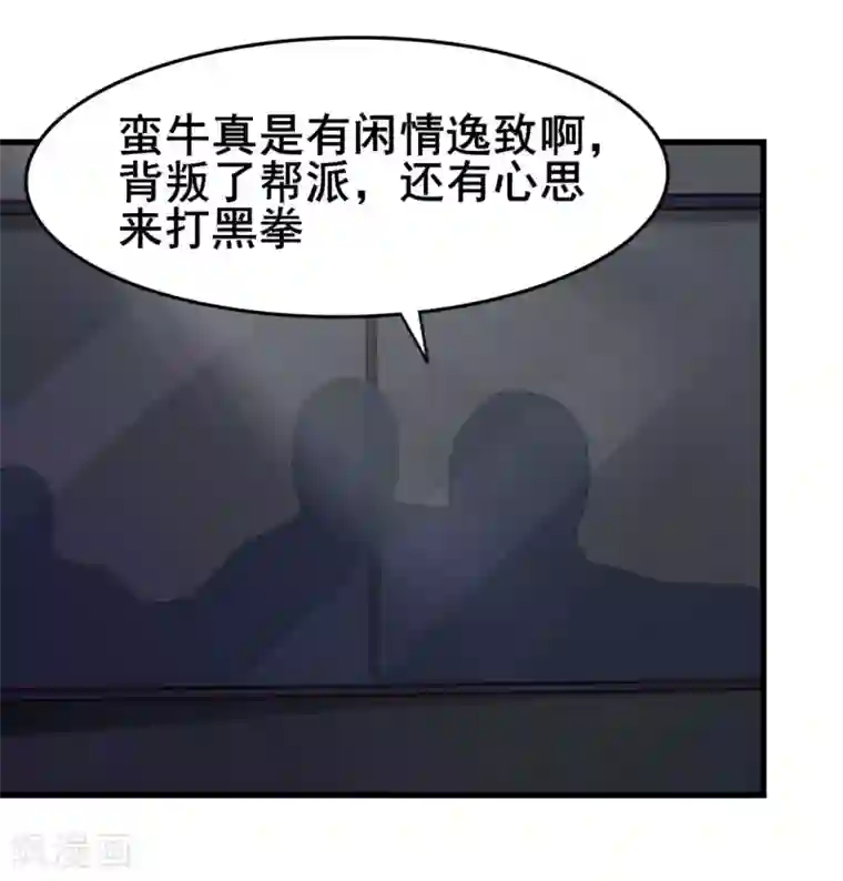 我和26岁美女房客第105话 擂台争霸