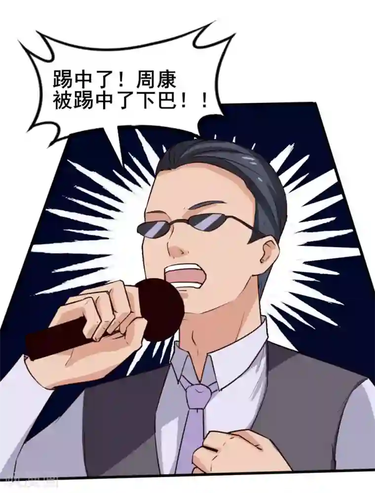 我和26岁美女房客第105话 擂台争霸