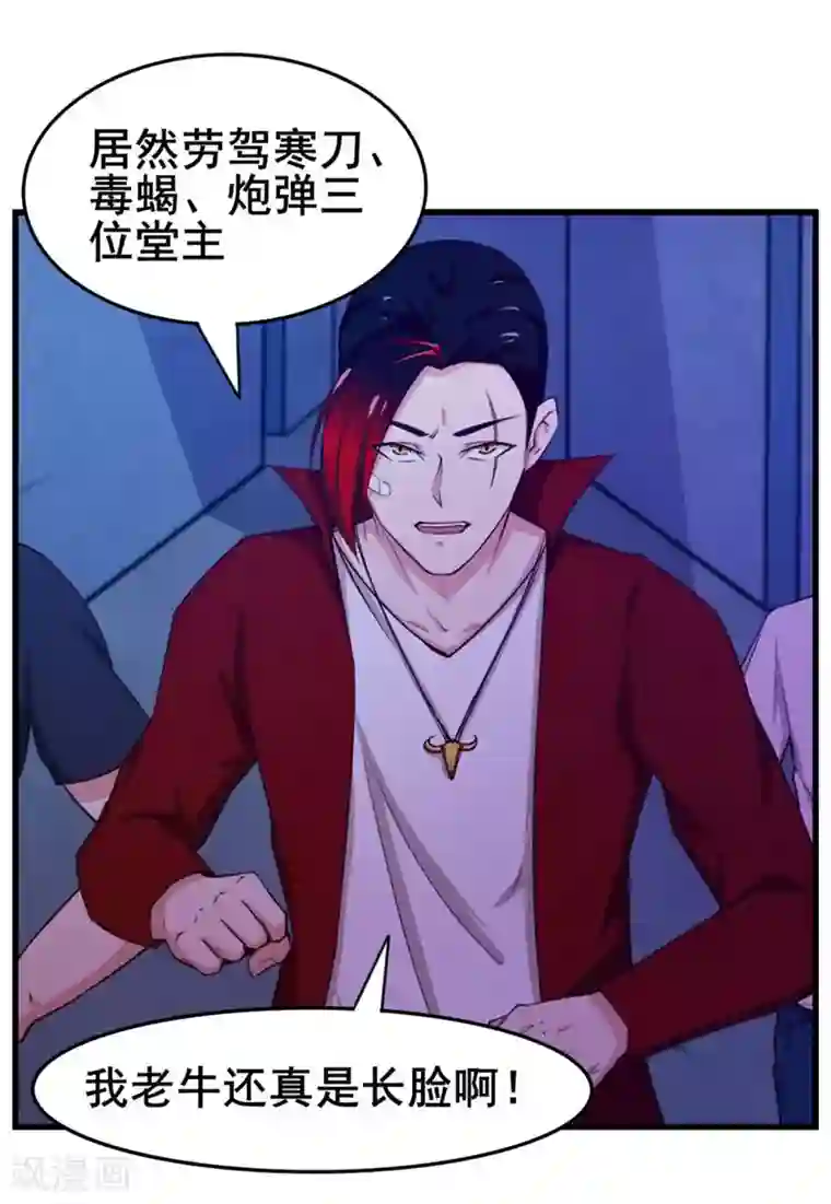 我和26岁美女房客第107话 偷袭