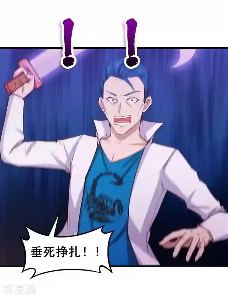 我和26岁美女房客第107话 偷袭