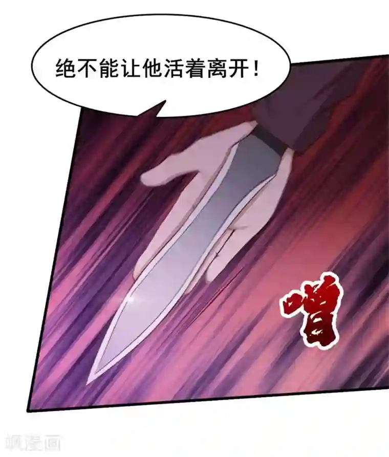 我和26岁美女房客第107话 偷袭
