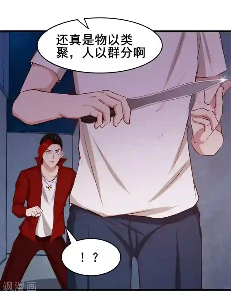 我和26岁美女房客第107话 偷袭