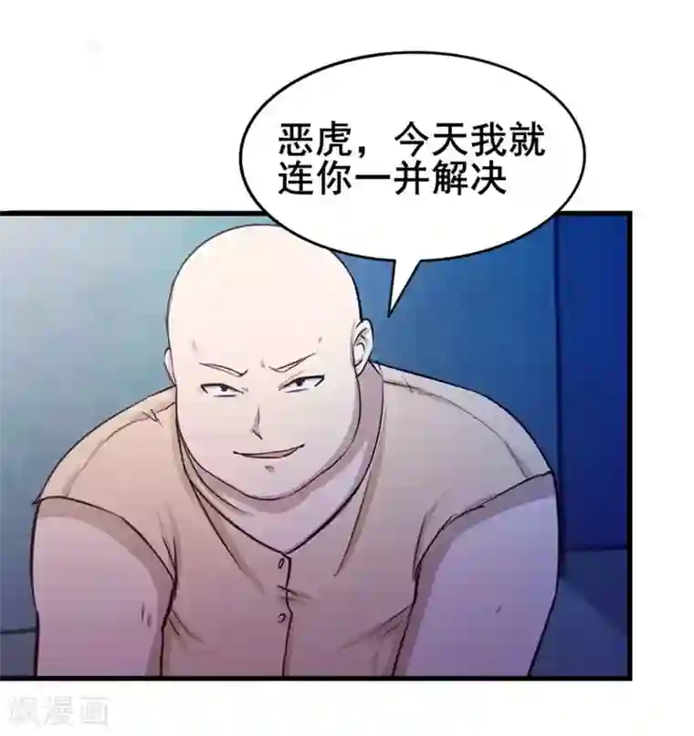 我和26岁美女房客第107话 偷袭