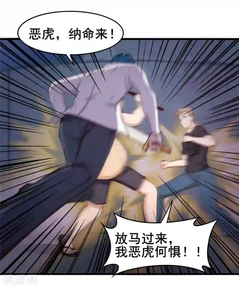 我和26岁美女房客第108话 还我漂漂拳1