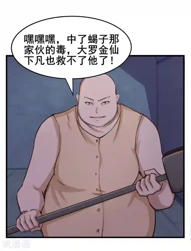 我和26岁美女房客第108话 还我漂漂拳1