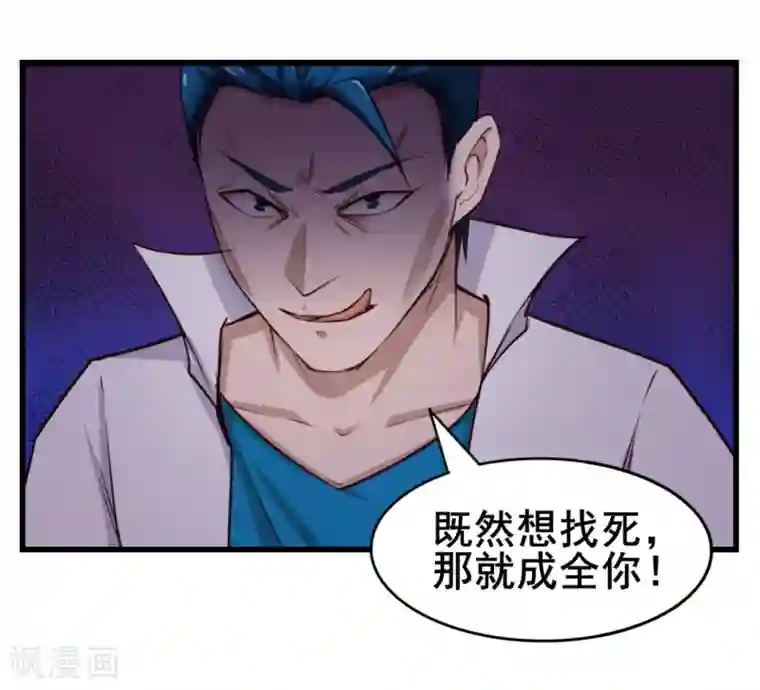我和26岁美女房客第108话 还我漂漂拳1
