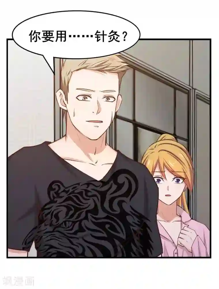 我和26岁美女房客第109话 一定要撑住啊