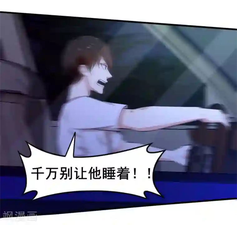 我和26岁美女房客第109话 一定要撑住啊