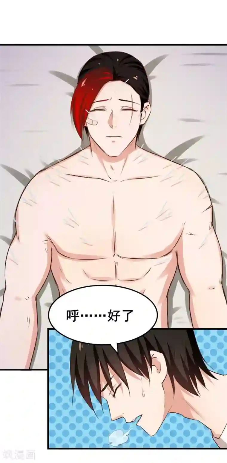 我和26岁美女房客第109话 一定要撑住啊