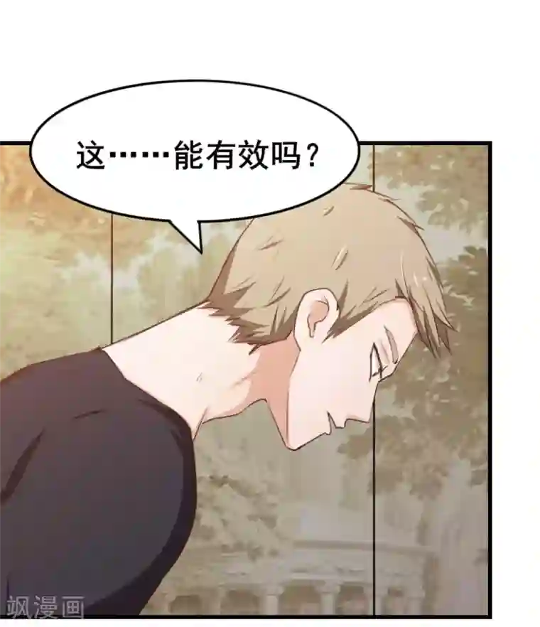 我和26岁美女房客第109话 一定要撑住啊