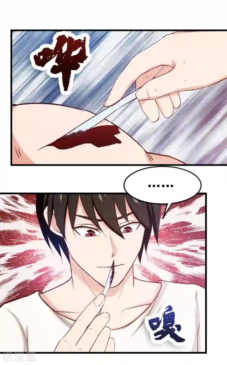 我和26岁美女房客第109话 一定要撑住啊