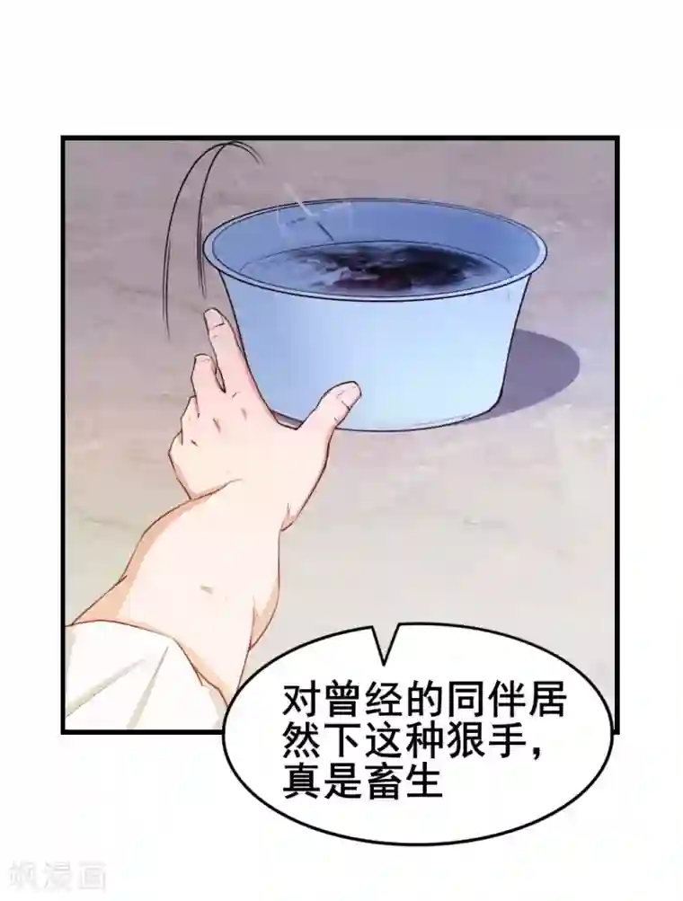 我和26岁美女房客第109话 一定要撑住啊