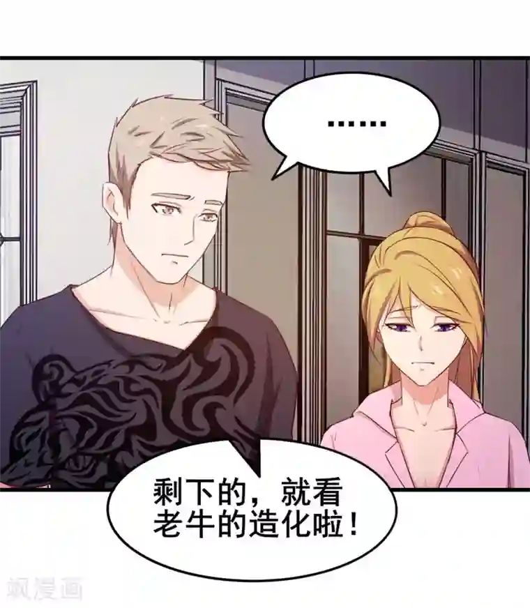 我和26岁美女房客第109话 一定要撑住啊