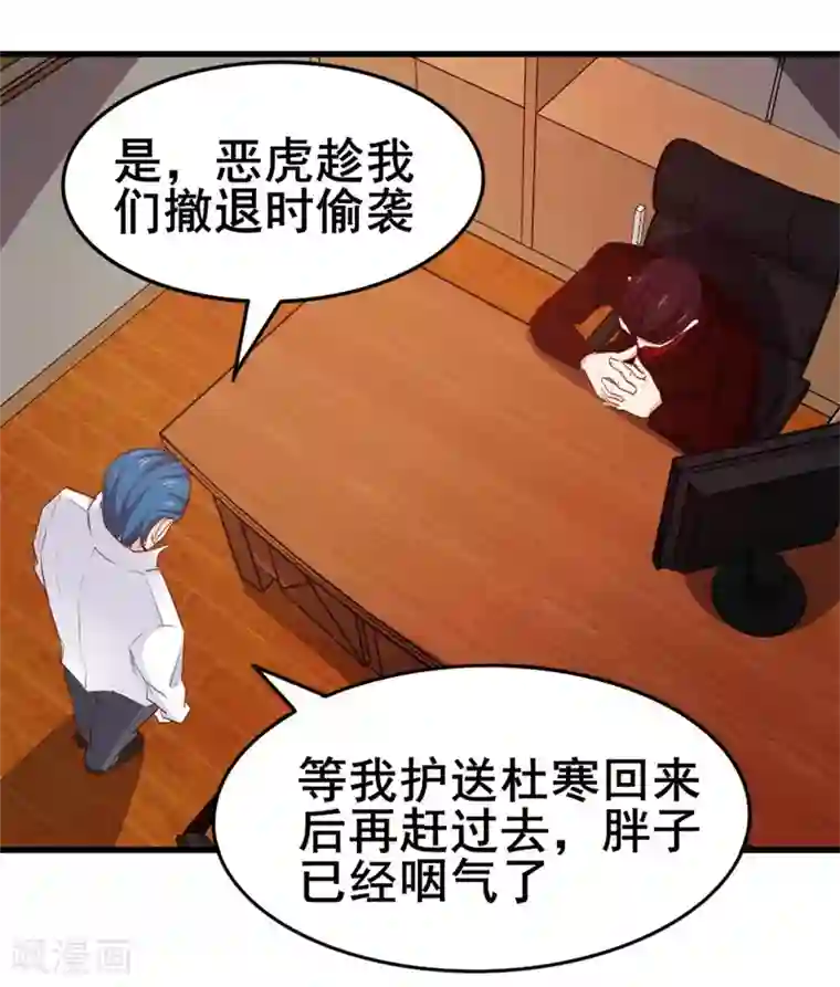 我和26岁美女房客第109话 一定要撑住啊