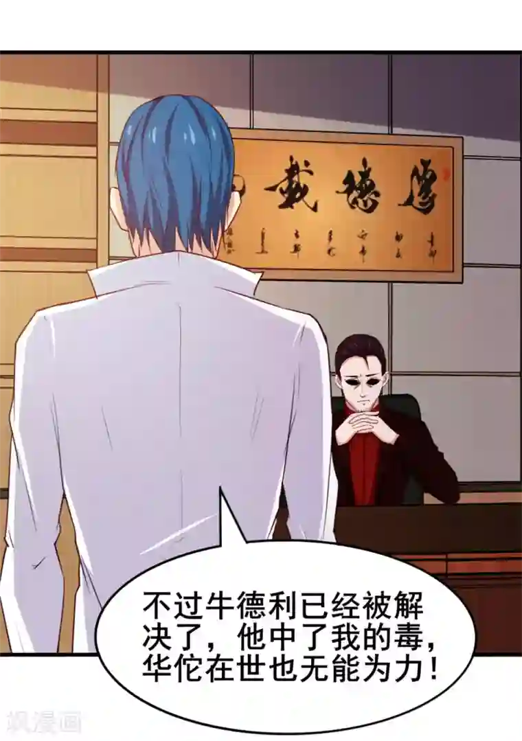 我和26岁美女房客第109话 一定要撑住啊