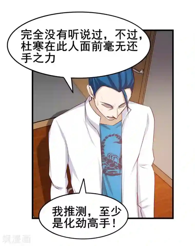 我和26岁美女房客第109话 一定要撑住啊