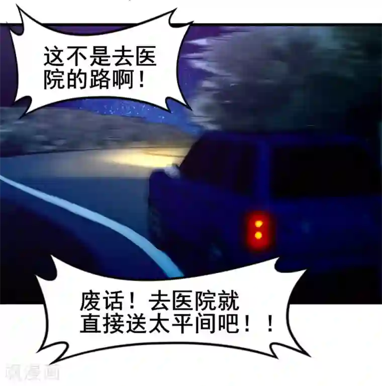 我和26岁美女房客第109话 一定要撑住啊