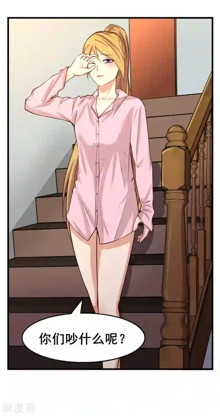 我和26岁美女房客第109话 一定要撑住啊