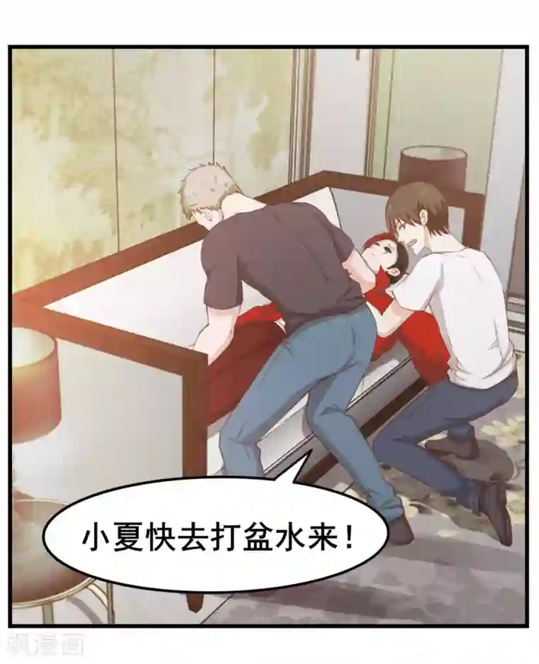 我和26岁美女房客第109话 一定要撑住啊