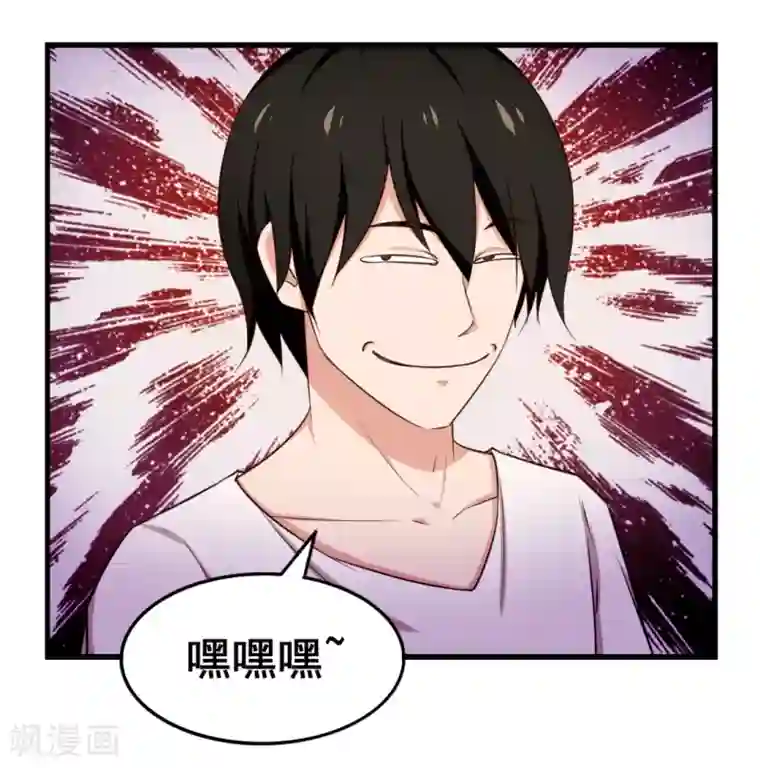 我和26岁美女房客第110话 补觉？再坚持会儿！