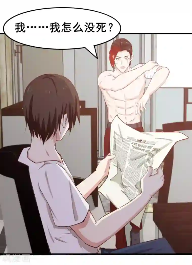 我和26岁美女房客第110话 补觉？再坚持会儿！