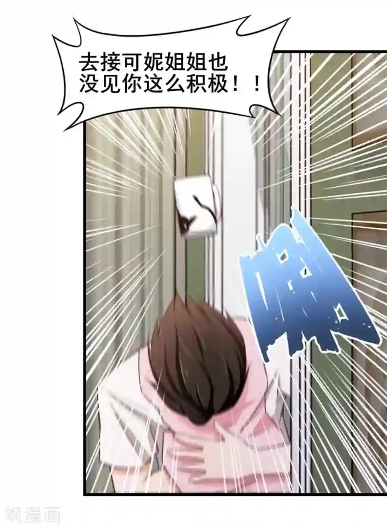 我和26岁美女房客第111话 到底在玩什么花样