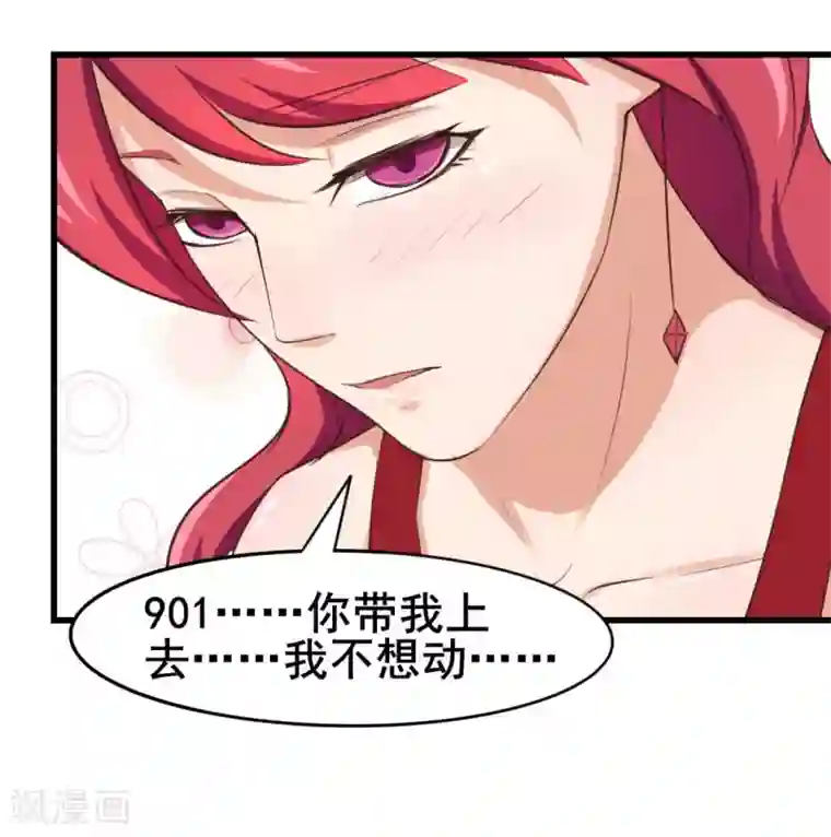 我和26岁美女房客第111话 到底在玩什么花样
